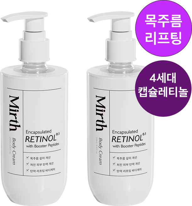 멀스 레티놀 넥크림 목주름 바디크림, 2개, 250g