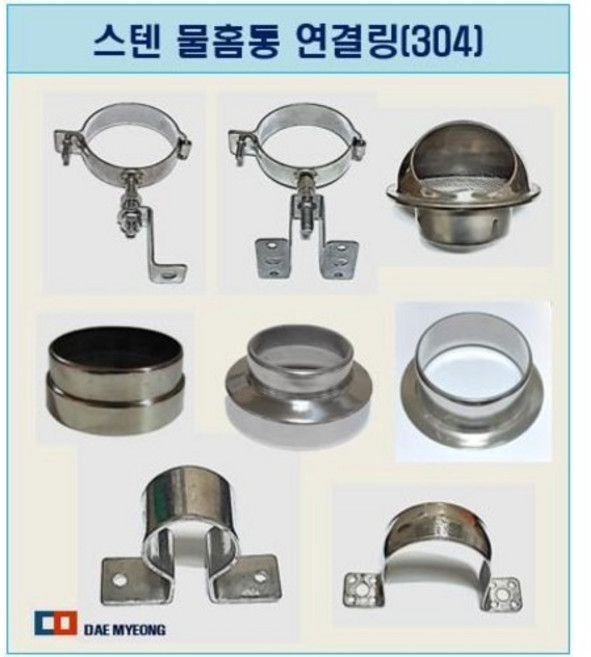 스텐안전봉고리 / 스텐파이프고정 / 안전봉고리 [38.1~50.8] 2 200원!!, 01  38.1, 1개, 안전봉고리