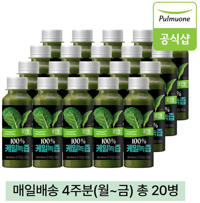 [풀무원녹즙] 매일배송 100% 케일녹즙, 130ml, 20개