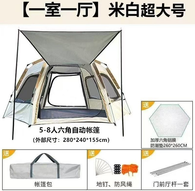 【一室一廳】米白大號自動帳篷 戶外露營 3-4人, 1個, 【2門4窗】5-8人米白色+防潮墊
