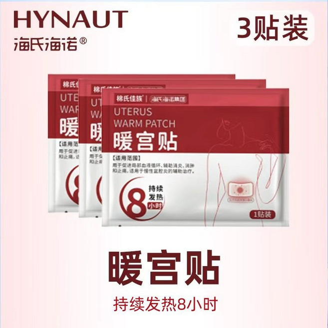 暖宮貼 8小時持續發熱 促進血液循環 輔助消炎消腫, 1個, 暖宮貼3單片無規格