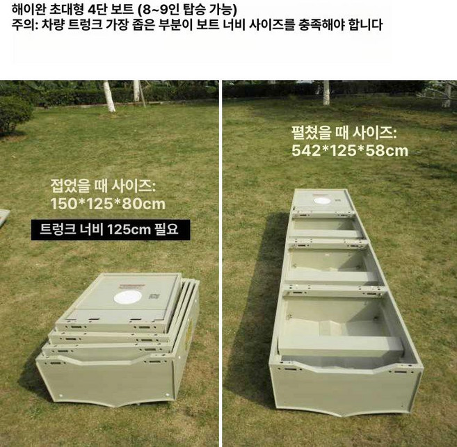 낚시배 바다 플라스틱 선박 접이식 호수 카누, 해양용 특대형 4단 8-9명