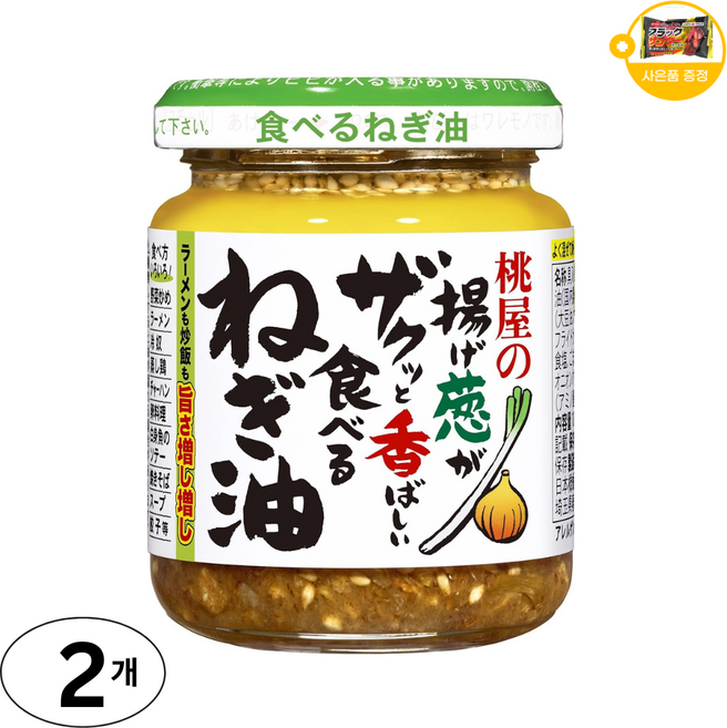 모모야 네기유 파기름 바삭하고 고소한 대파 사은품 추가증정, 2개, 100g