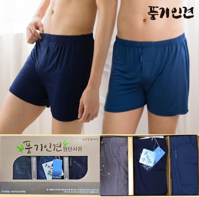 풍기인견 쿨 무지 트렁크 3매 세트 남성 팬티 95-110