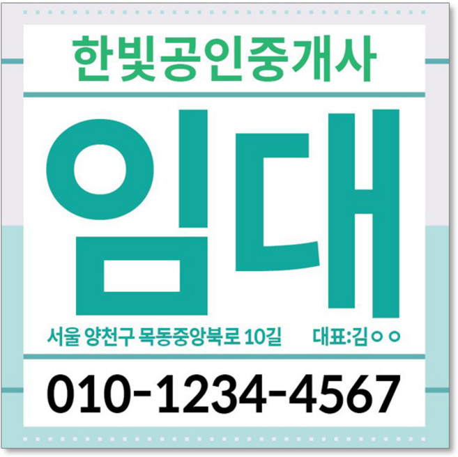 우리동네출력소 임대 현수막 스티커 공인중개사 부동산 주문제작 디자인 출력 매매 전세 월세 분양w38, 패트, 사방타공+로프12M