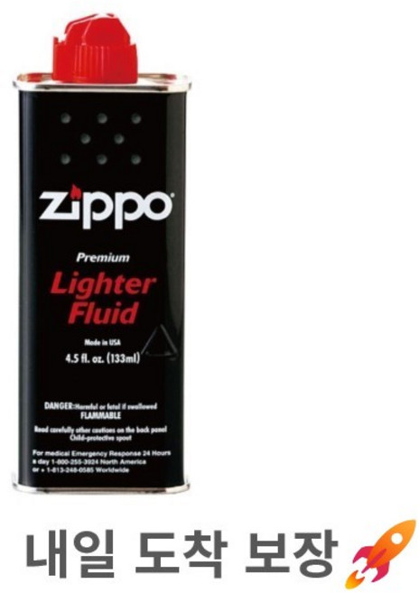 지포 라이터 오일 지프 라이타기름 133ml 대용량 손난로 기름, 1개