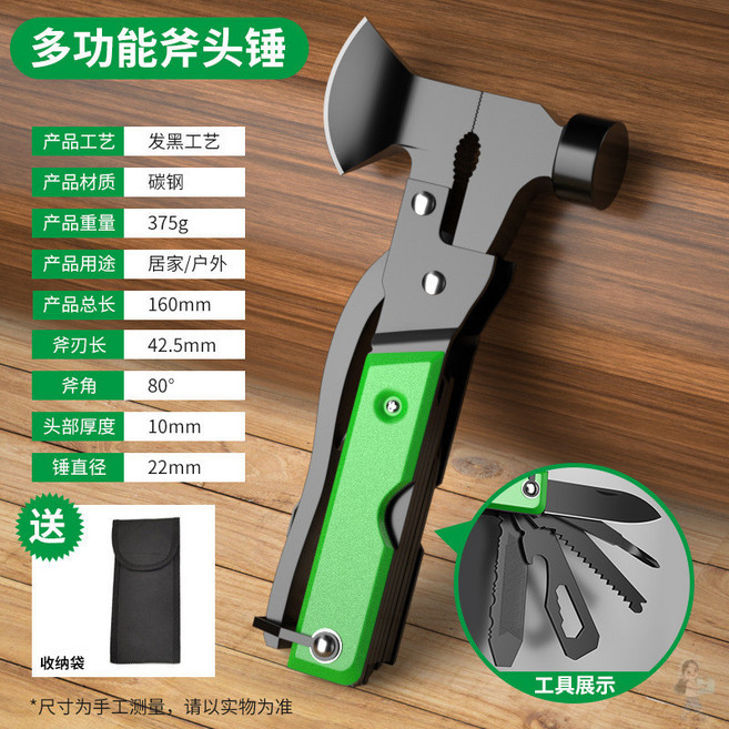 多功能折疊錘, 1個, 多功能斧頭錘, 多功能斧頭錘