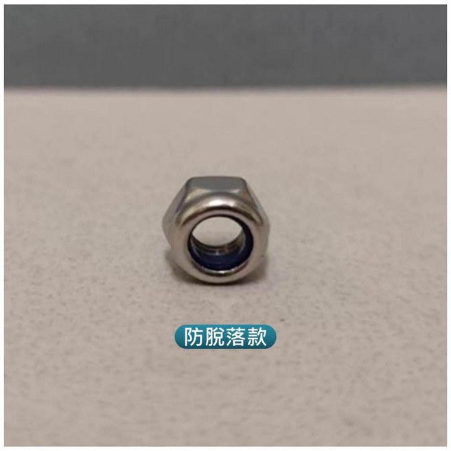 娃娃機專用 馬達螺帽 凸緣螺帽 防脫落螺帽, 1個, 馬達螺帽--防脫落螺帽