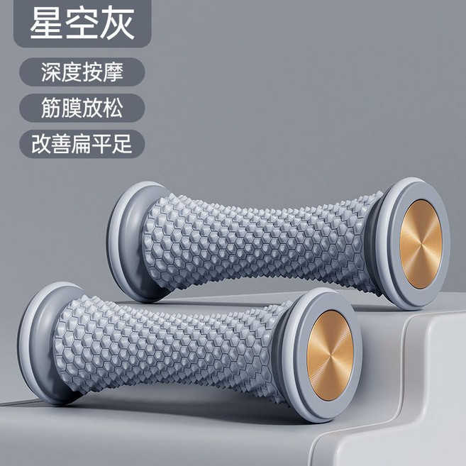 족저근막 족저근 이완 마사지기 플랫 아치 트레이너 요가 롤러 땅콩 공, 그레이 2개, 기본 모델명/품번