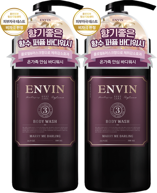 향수 바디워시 여성 1위 바디워시 추천 1 위 향기좋은 바디워시 바디클렌져 등드름 바디워시 앙방 메리미달링향, 500ml, 2개