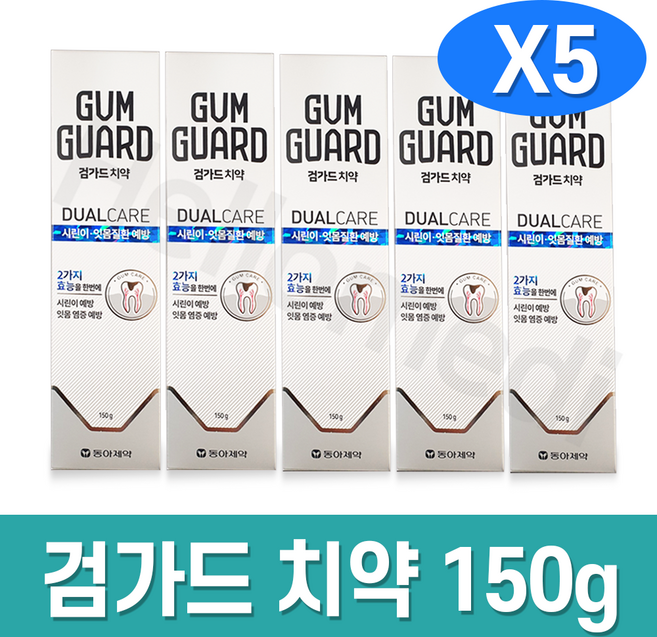 동아제약 검가드치약 150g 잇몸 기능성 치약, 5개
