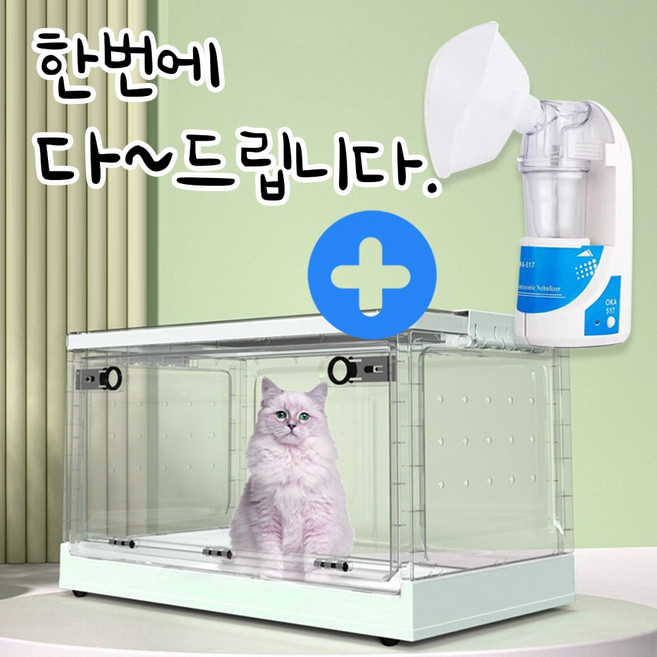 강아지 산소방 고양이 반려견 산소발생기 접이식, 1개, 표준