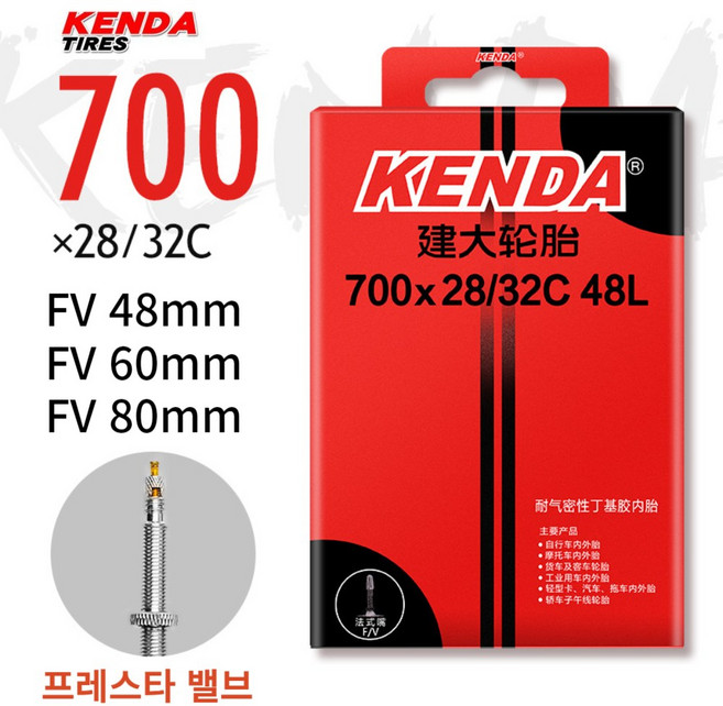 켄다 자전거 튜브 프레스타 700c, 1개