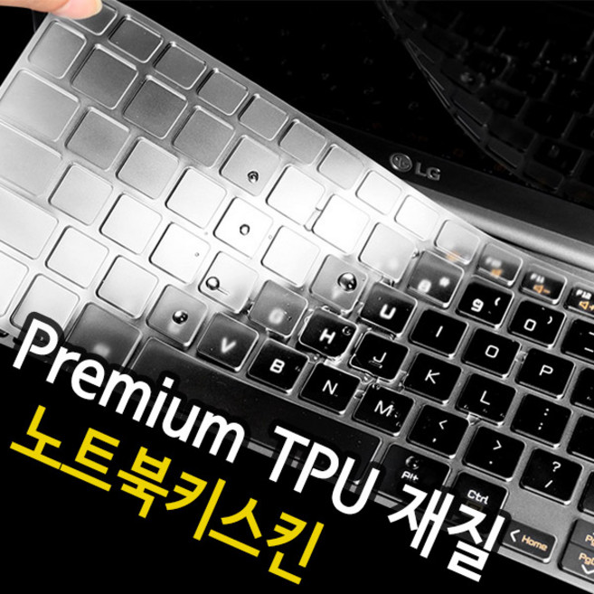 오랜웰 LG노트북 그램 14ZD990 시리즈 키스킨/키보드덮개 L1, 1개