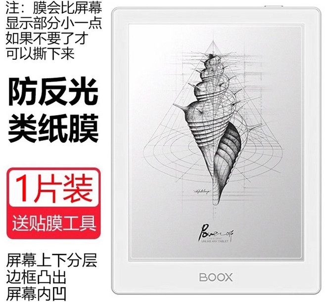 북스 포크6s BOOX 이북리더기 전자책, E. Poke6 오목 스크린 글쓰기 및 그림
