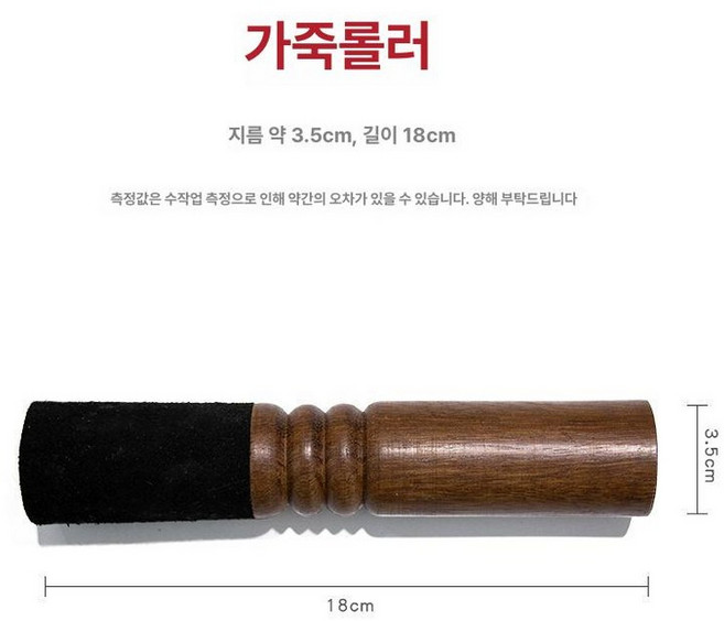 싱잉볼 스틱 크리스탈 사운드테라피 노래 양가죽, 가죽 대형 6번, 1개