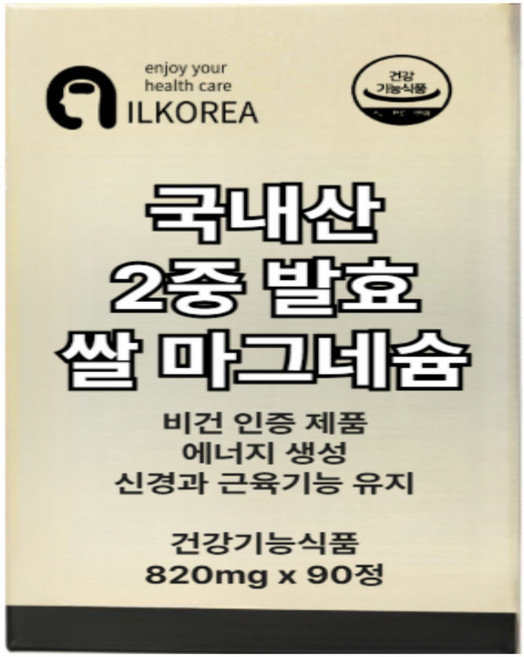 자연유래 쌀 발효 마그네슘 영양제 식약청 인증, 2개, 30회분