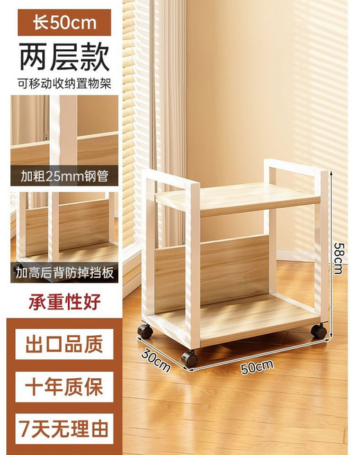 【格森】打印機置物架 辦公室可移動落地多功能置物整理櫃 多層電腦主機託架, 常規款#【50/30/58】兩層-楓櫻木