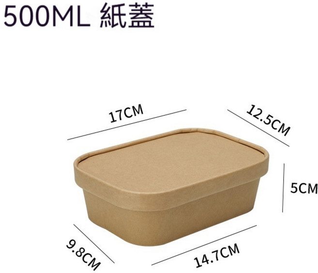 牛皮紙餐盒【25入】一次性紙碗 沙拉盒 一次性餐盒 防油防水餐盒 長方形圓角餐盒 外帶餐盒 便當盒 餐碗 打包盒 野餐盒 500ml【25入 含紙蓋】, 1個, 1