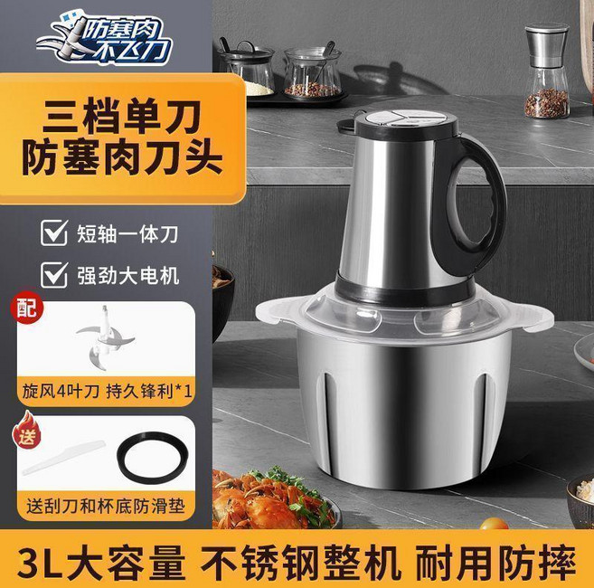 電動絞肉機 2L大容量 不鏽鋼 雙刀家用商用多功能料理機, 三檔速絞3L 四頁刀大容量推薦,共五組鋼刀 推薦, 三檔速絞3L 四頁刀大容量推薦