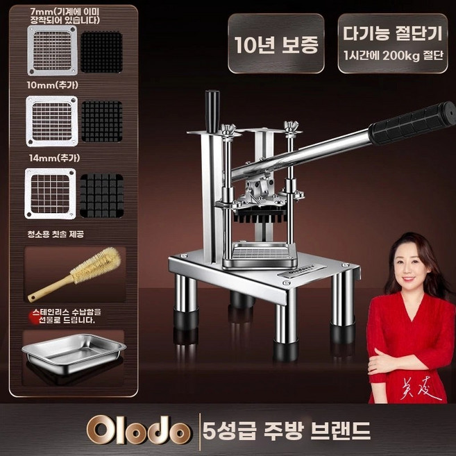 깍두기 써는기계 업소용 채썰기 절단기 감자 치킨무, F.71014mm보관용스틸분지대형브러시가포함된