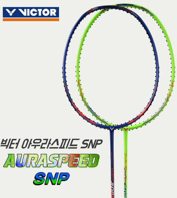 빅터 아우라스피드 SNP 가벼운 입문용 배드민턴라켓, 블루(BLUE), 5U, 1개