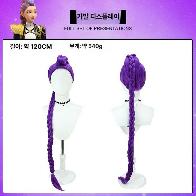 케이팝데몬헌터스 코스프레 의상 무기 사자보이즈 더피 데몬 애비 진우