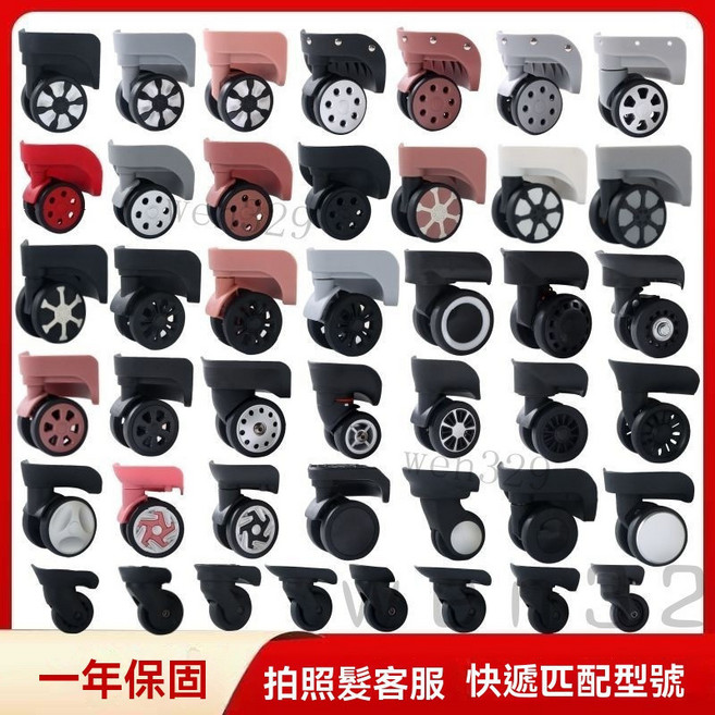 行李箱輪子 萬向輪替換維修 靜音轱轆