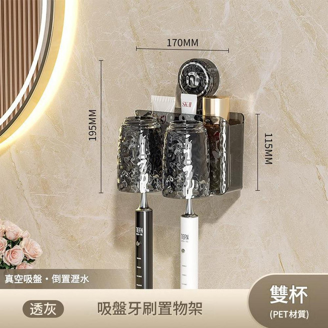 透明 雙杯 吸盤式牙刷架 壁掛免打孔 高質感衛浴收納, 2杯透黑, 1個