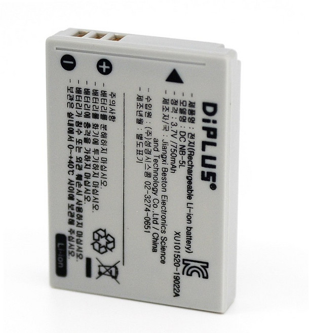 캐논 NB-5L 호환 배터리 익서스 810 820is 900 910is