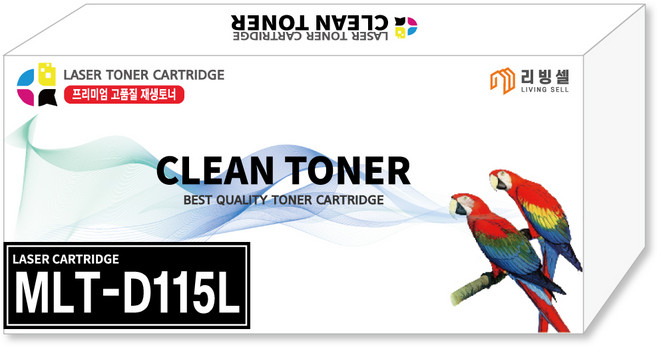 리빙셀 삼성토너 MLT-D115L 대용량 고품질 SL-M2620 SL-M2670 SL-M2820 SL-M2870 SL-M2880 재생토너 최신칩 장착, MLT-D115L(최신칩장착) 완제품, 1개