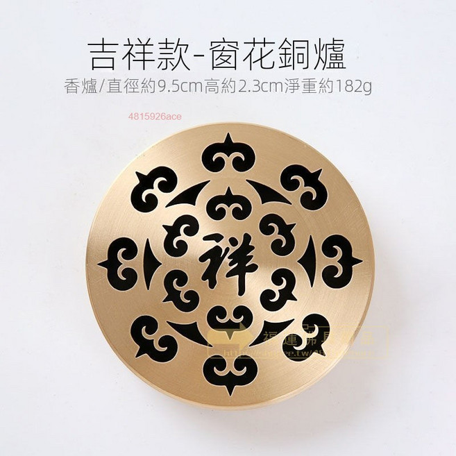 銅香爐 盤香爐 熏香爐 香篆爐 香環爐 檀香爐 創意擺件供佛 香薰爐, 吉祥款銅香爐