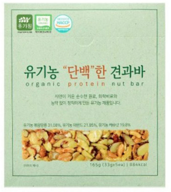 유기농 견과바, 20g, 10개