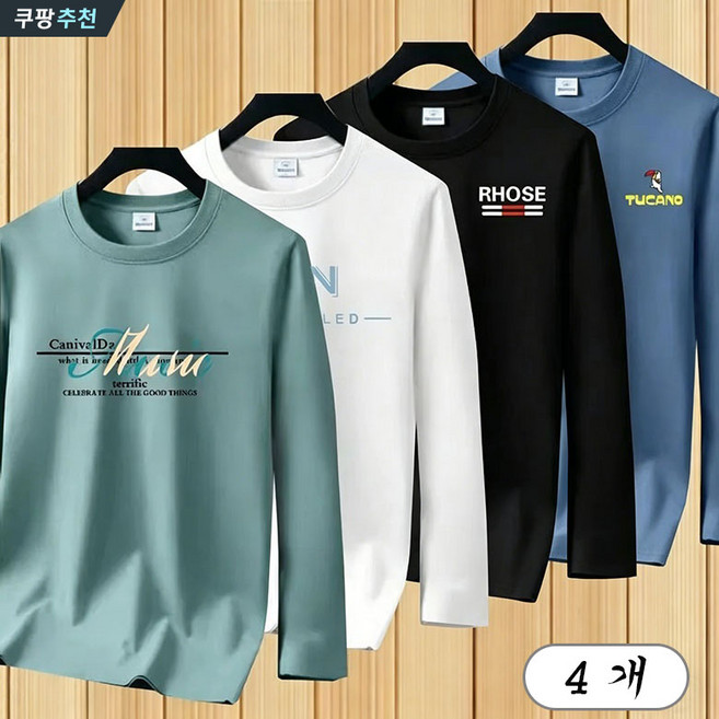 YLEMI 1+1+1+1 남성 봄가을 순면 긴팔 루즈핏 라운드넥 이너티 간절기 면티 남자 캐주얼 긴팔티 4장세트