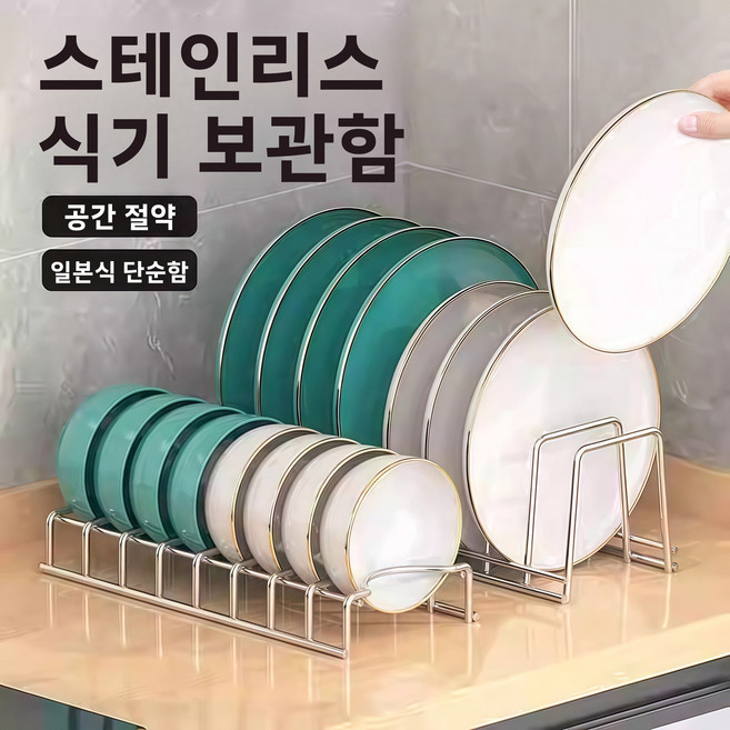 싱크대 그릇선반정리대 주방 그릇 선반 그릇 정리 선반 주방 그릇 선반 정리함 싱크대 그릇선반정리대 2단 주방 그릇 건조대 선반 물받이 주방 그릇 건조대 선반 그릇 정리 선반 길이조, 2개, 은색. 은빛., 1단