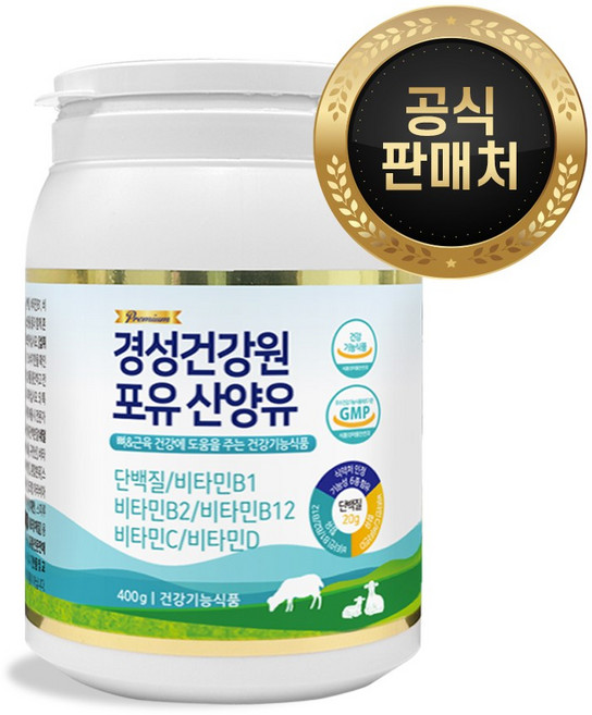 [공식판매처]경성 포유틴 분리유청 산양유 단백질 보충제 소화효소 비타민 B1/B2/B12/C/D 포함, 1개, 400g