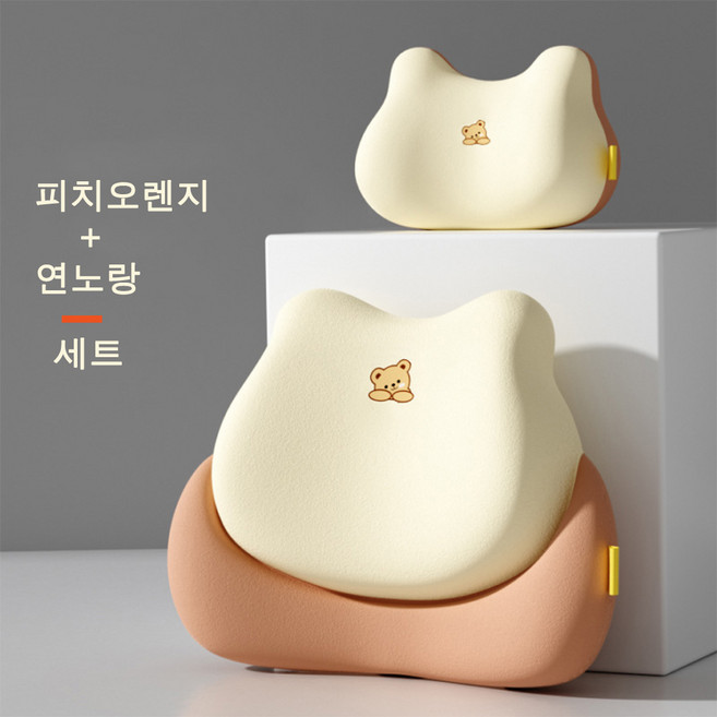 루무 허리 경추 쿠션 차량/일상 겸용 메모리폼 허리쿠션 목쿠션 (단품 및 세트 선택), 1세트, 피치오렌지 연노랑 세트