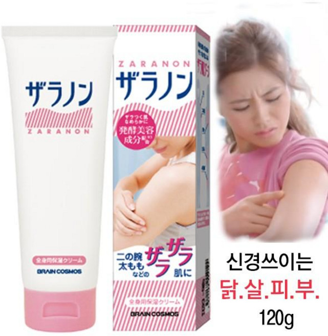 자라논 닭 살 바디 로션 크림 등 팔 우레아 보습 오일, 1개