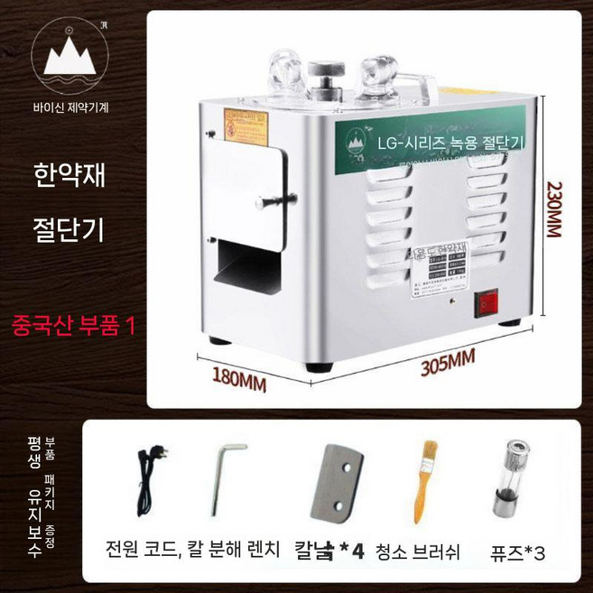 한약재 슬라이스 약초절단기 감초 칡 용 절단기 약재, 1을 착용하십시오