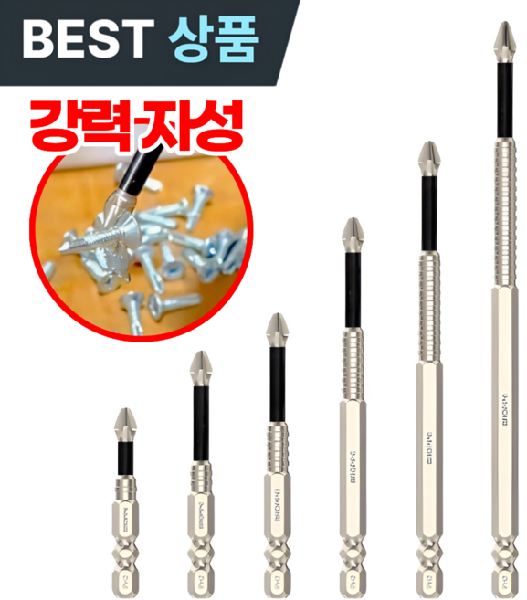모에룬 초강력 자석 드라이버 비트 세트 드릴 십자 논슬립 헤드 6종세트, 1세트