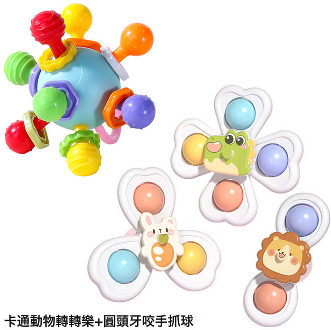 DFMEI 幼兒兒童吸盤轉轉樂卡通益智6旋轉餐椅9嬰兒0-1歲寶寶玩具3男孩女, 1個, 卡通動物轉轉樂+圓頭手抓牙咬球:如圖