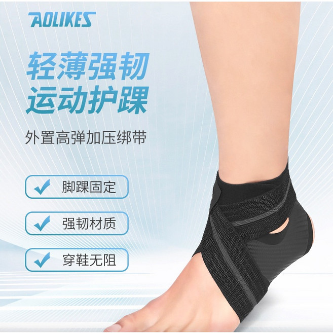 AOLIKES 輕薄加壓運動護踝，舒適透氣穩定支撐, 1個