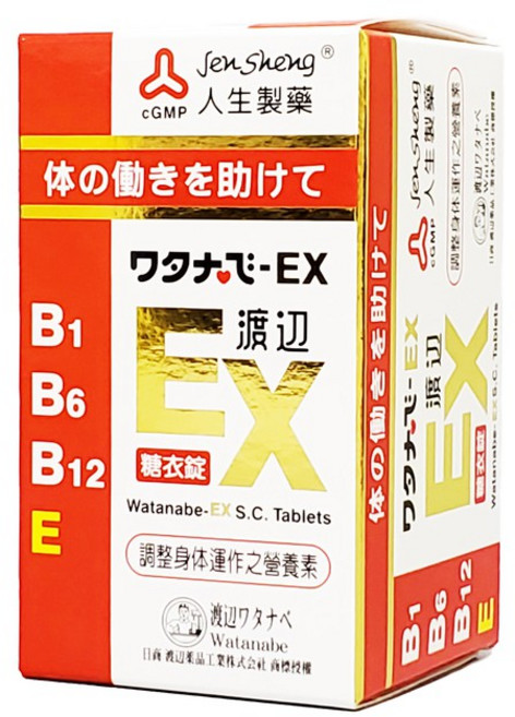 渡邊EX糖衣錠 141錠/瓶, 1個