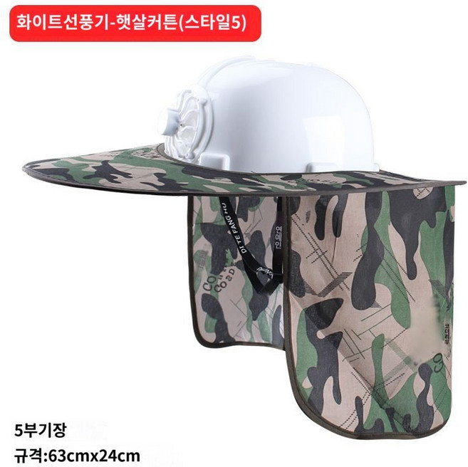 선풍기가 달린 안전 공사장 작업용 건설 헬멧, 화이트+위장, 1개