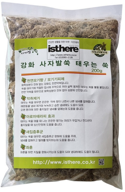 국내산 강화사자발약쑥 100% 200g 해풍에 숙성 후 잘게 부수어 태우는쑥으로 가공 좌훈 해충기피 냄새제거 부정막이 이사할때, 1개, 1봉