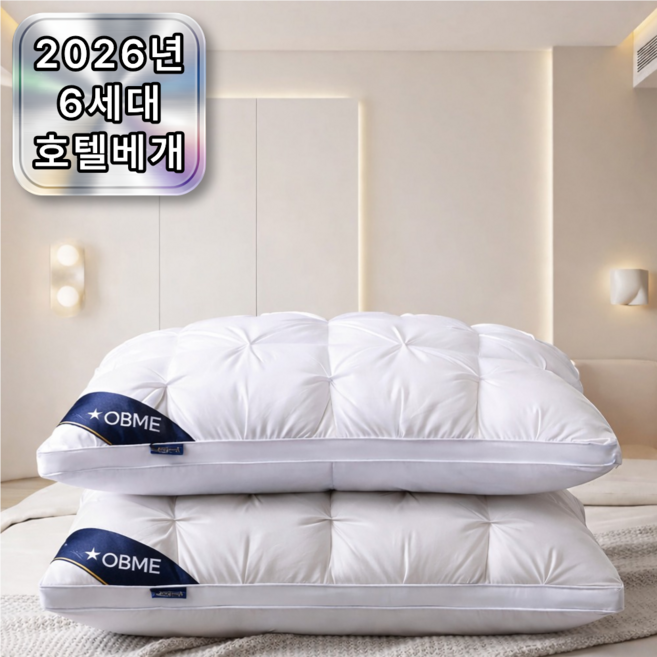 오브미 프리미엄 고급 호텔 베개 숙면 배게, 1개, 멜팅화이트