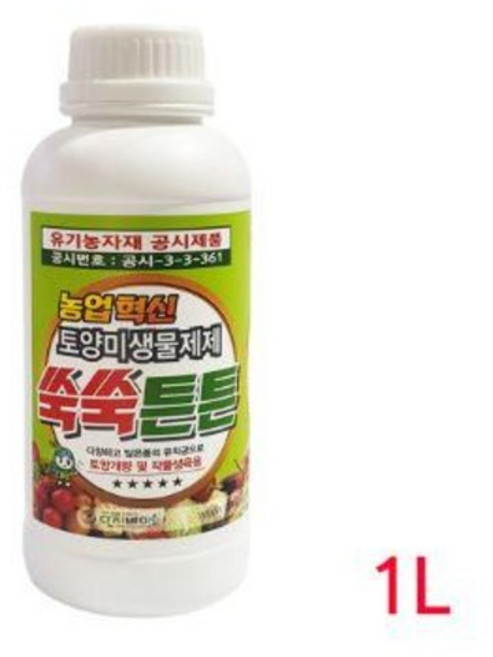 쑥쑥튼튼 1리터 친환경 미생물 비료 식물 성장제, 1개