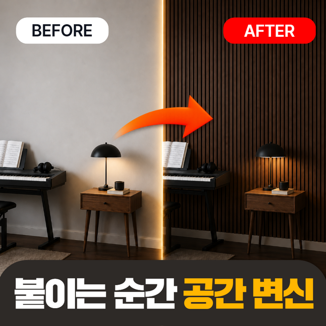 5위 - 타플벨 소음완화 인테리어 시트지 벽지 붙이는 템바보드, 4개, 월넛