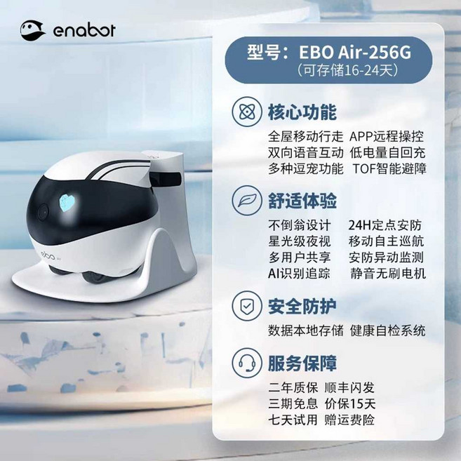 Enabot 이보 스마트 반려동물 로봇 애완동물 모니터링, Ebo Air 256G, 1개