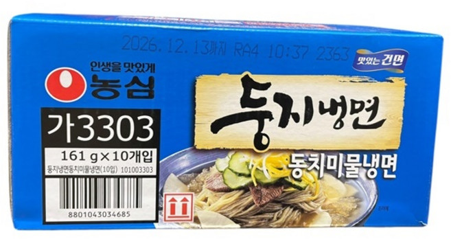 농심 둥지냉면 물냉면, 10개